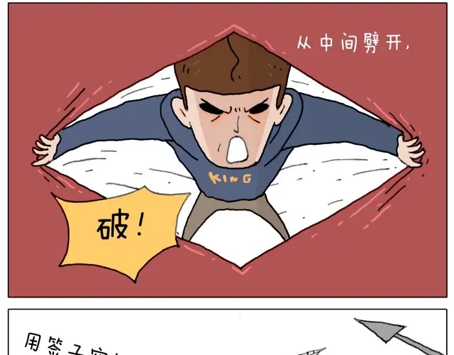 叫我森先生 本集口味不轻！慎入！ 第19页
