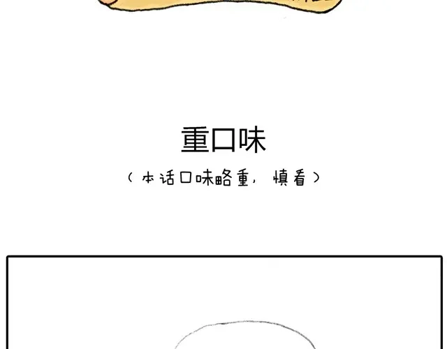 叫我森先生 本集口味不轻！慎入！ 第2页