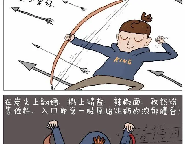 叫我森先生 本集口味不轻！慎入！ 第20页