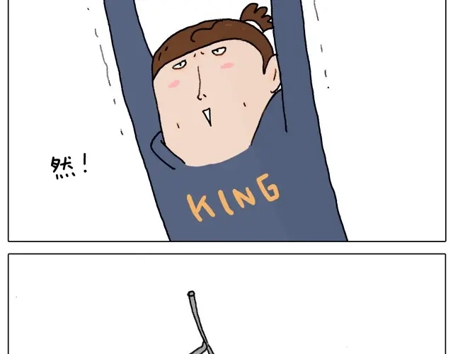 叫我森先生 本集口味不轻！慎入！ 第24页