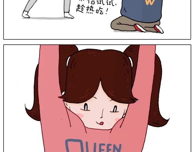 叫我森先生 本集口味不轻！慎入！ 第26页