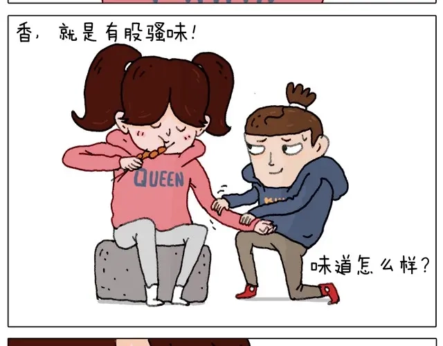 叫我森先生 本集口味不轻！慎入！ 第27页