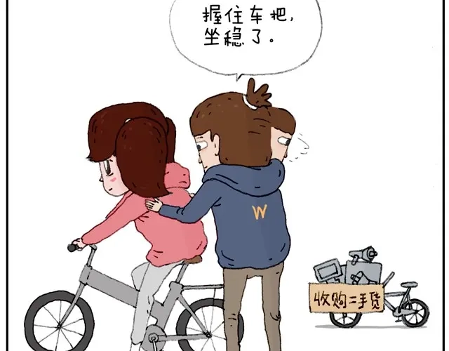 叫我森先生 本集口味不轻！慎入！ 第3页