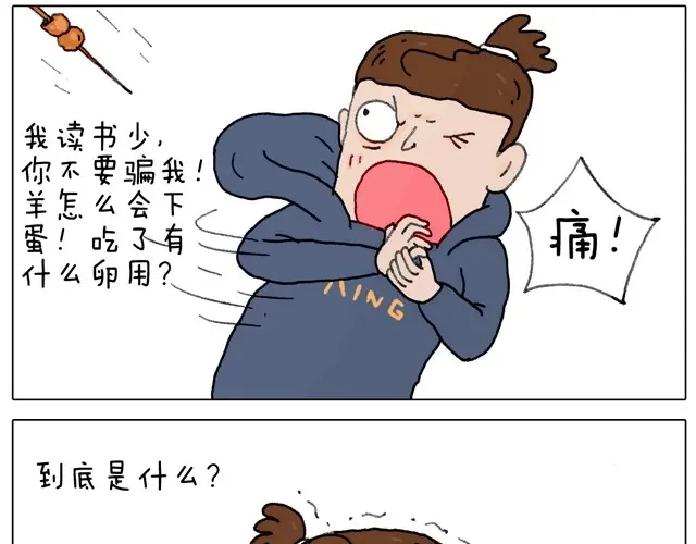 叫我森先生 本集口味不轻！慎入！ 第31页