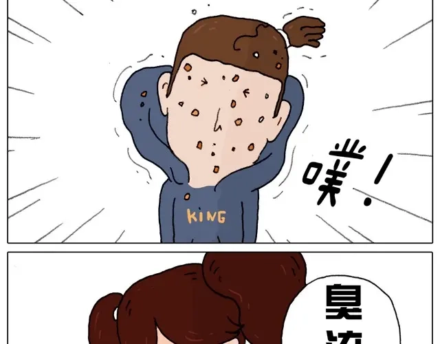 叫我森先生 本集口味不轻！慎入！ 第34页
