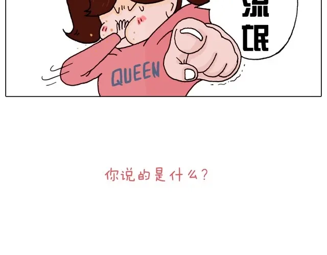叫我森先生 本集口味不轻！慎入！ 第35页