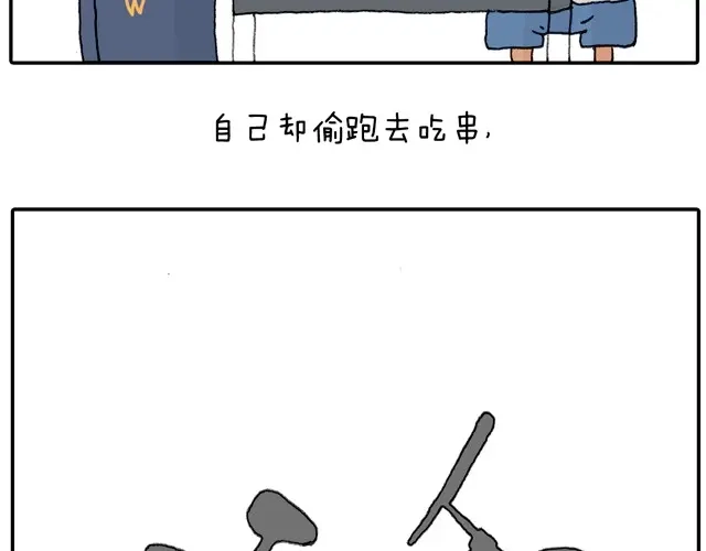 叫我森先生 本集口味不轻！慎入！ 第5页