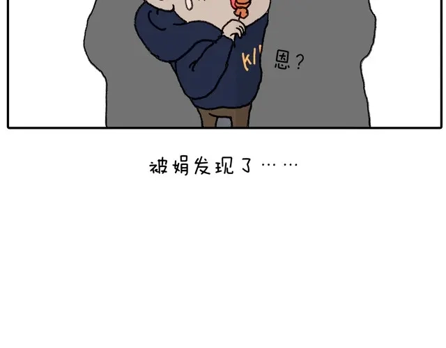 叫我森先生 本集口味不轻！慎入！ 第7页