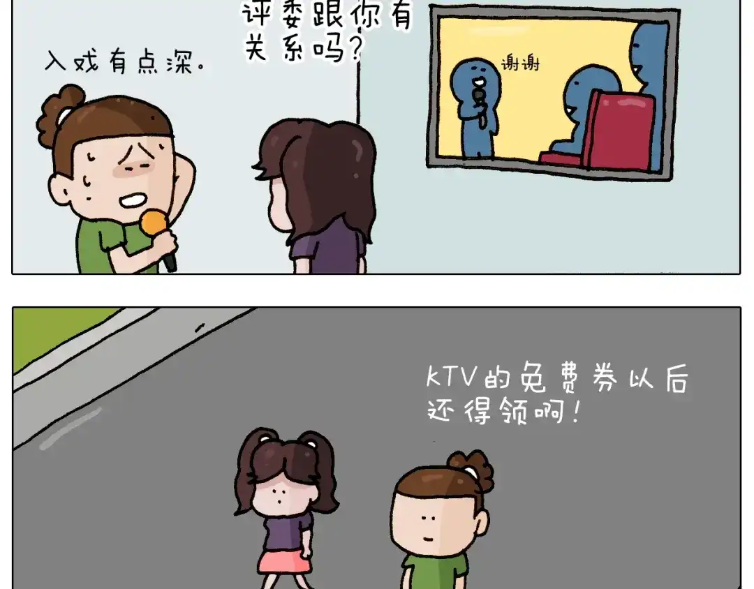 叫我森先生 第239话 为爱转身 第10页