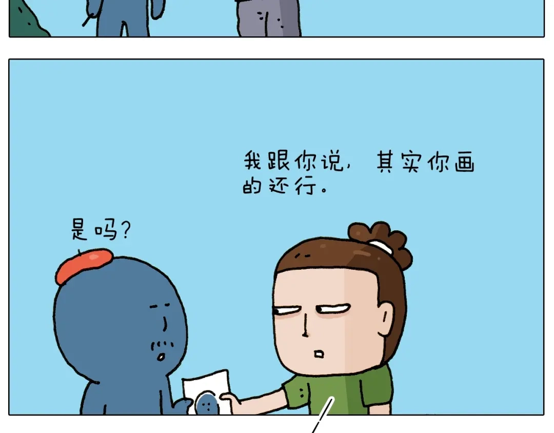 叫我森先生 第239话 为爱转身 第13页