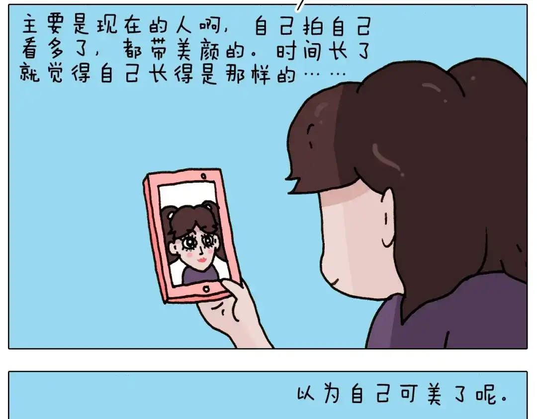 叫我森先生 第239话 为爱转身 第14页