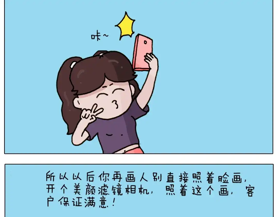 叫我森先生 第239话 为爱转身 第15页
