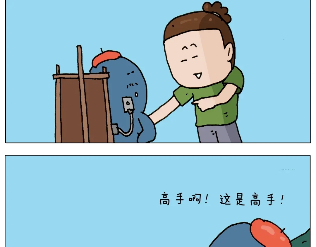 叫我森先生 第239话 为爱转身 第16页