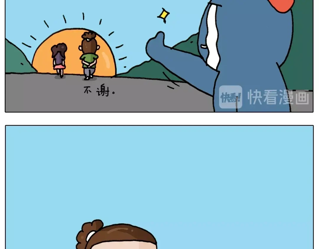 叫我森先生 第239话 为爱转身 第17页