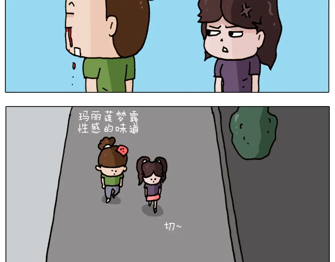 叫我森先生 第239话 为爱转身 第24页