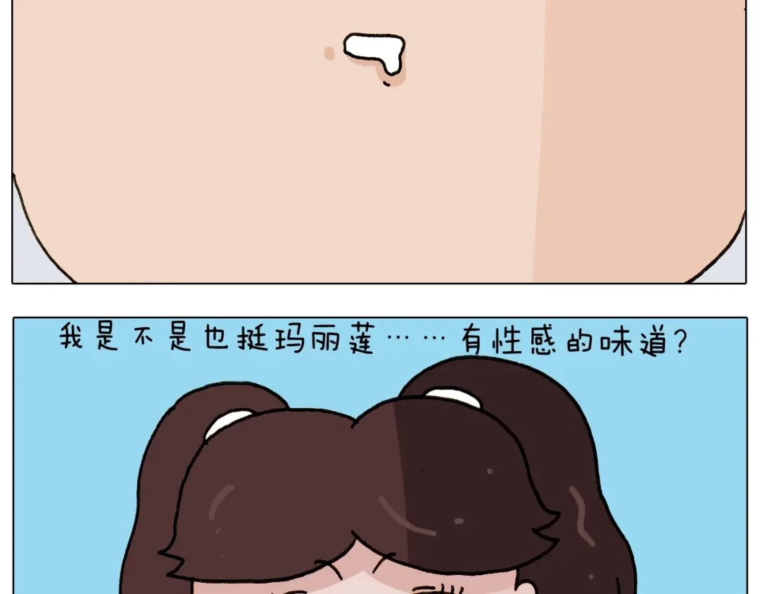 叫我森先生 第239话 为爱转身 第30页