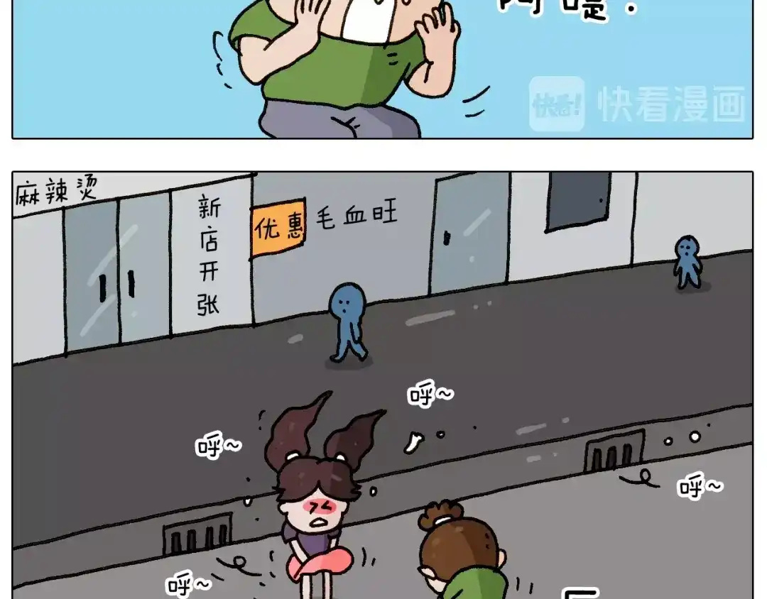 叫我森先生 第239话 为爱转身 第32页