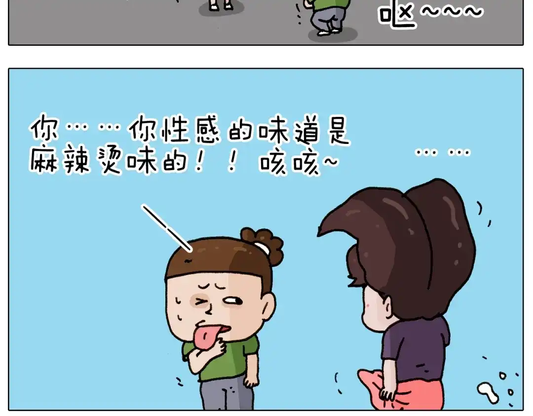 叫我森先生 第239话 为爱转身 第33页