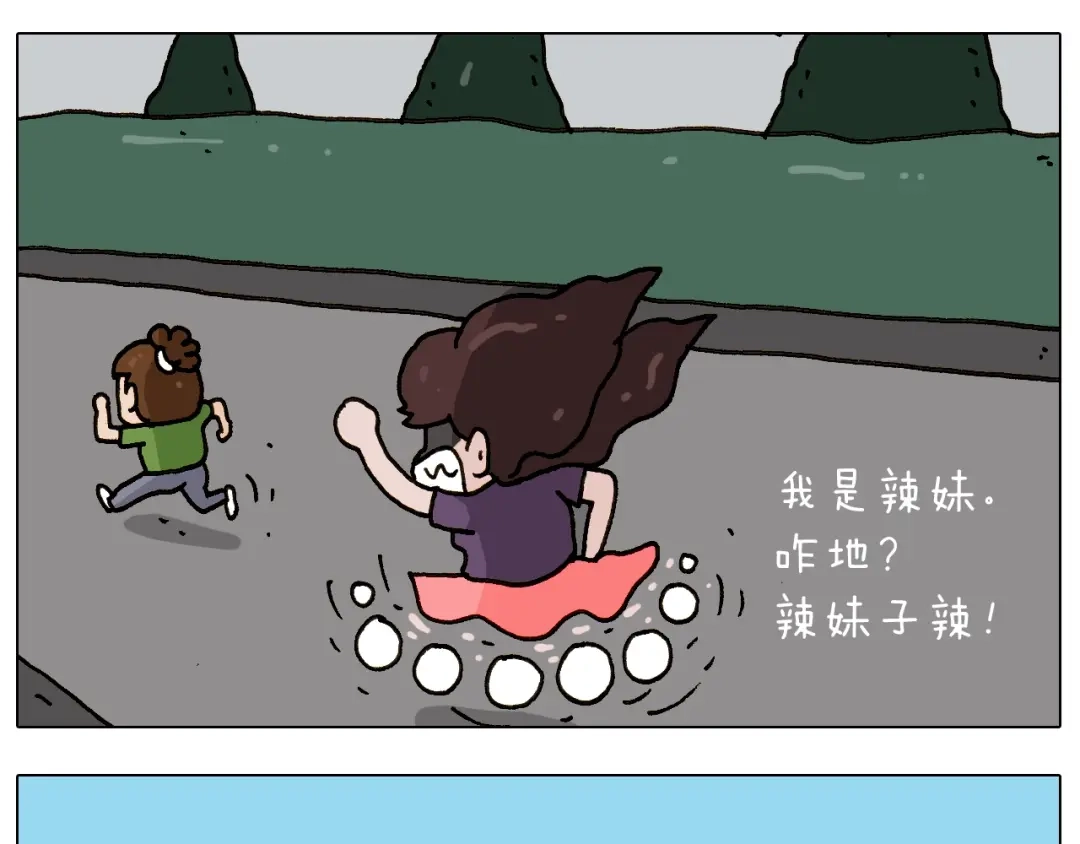 叫我森先生 第239话 为爱转身 第34页