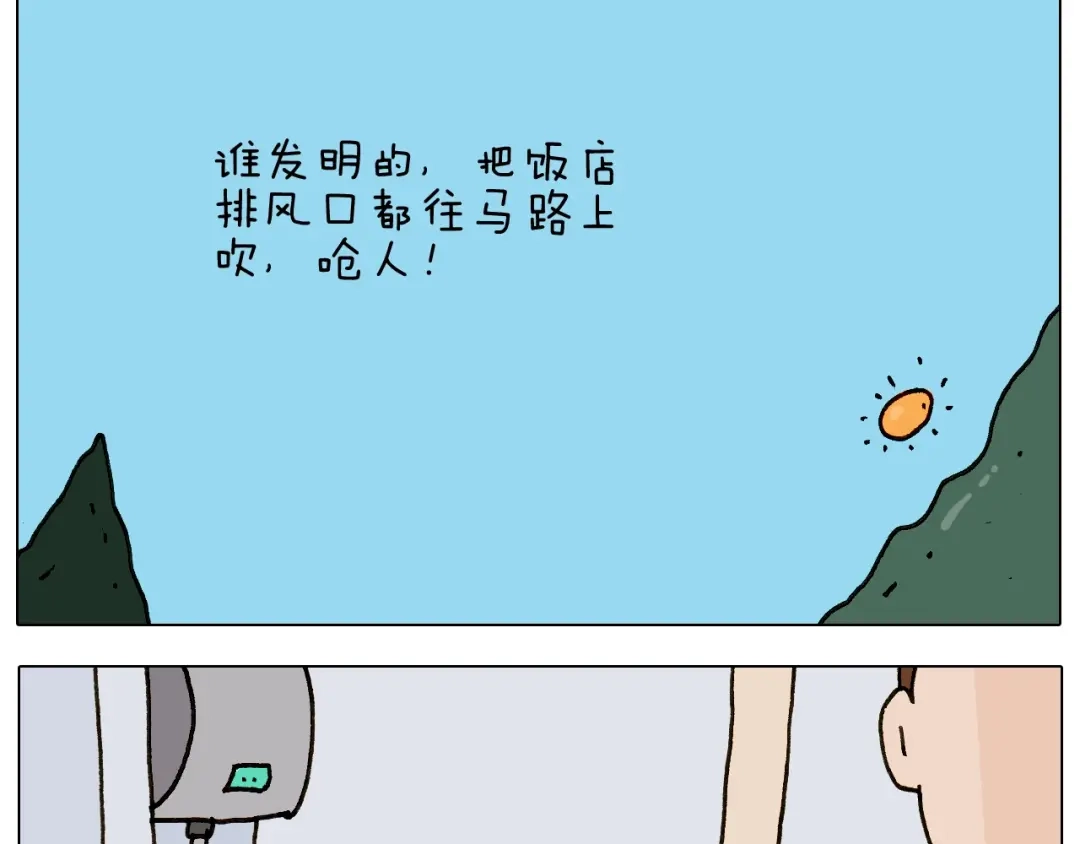 叫我森先生 第239话 为爱转身 第35页