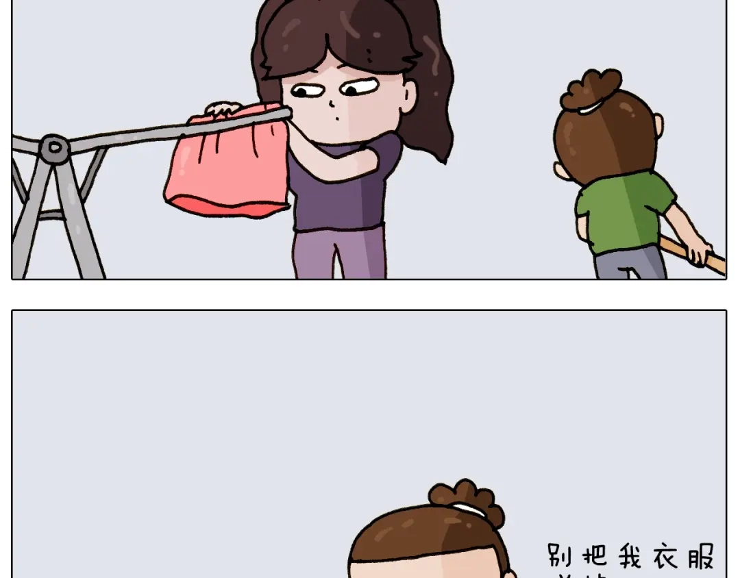 叫我森先生 第239话 为爱转身 第37页