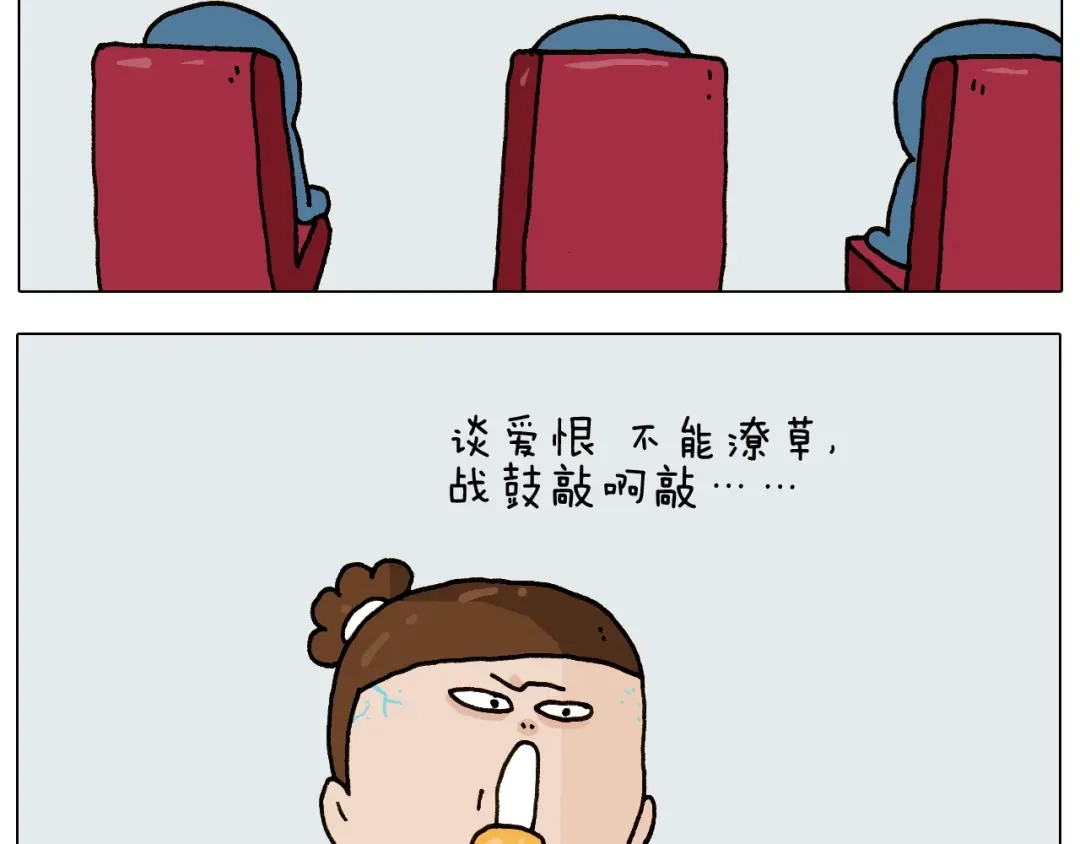 叫我森先生 第239话 为爱转身 第4页