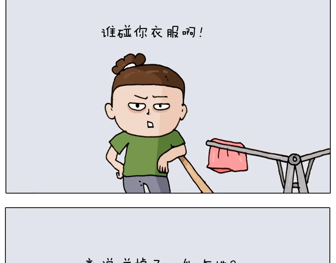 叫我森先生 第239话 为爱转身 第40页