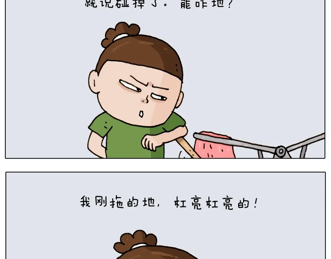 叫我森先生 第239话 为爱转身 第41页