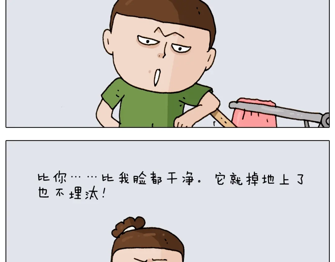 叫我森先生 第239话 为爱转身 第42页