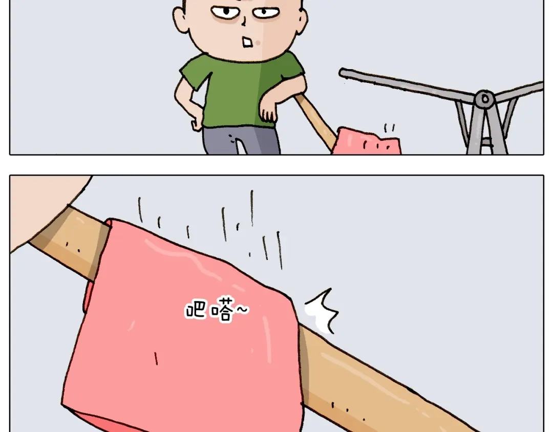 叫我森先生 第239话 为爱转身 第43页