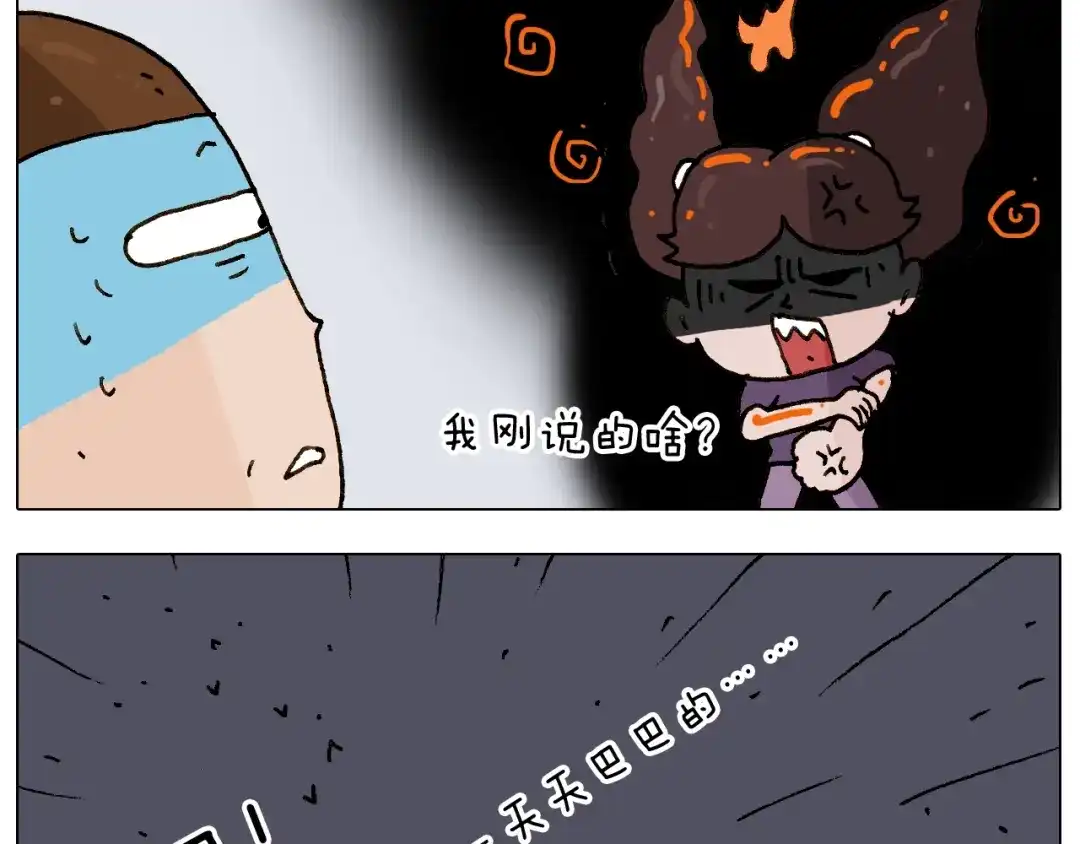叫我森先生 第239话 为爱转身 第48页