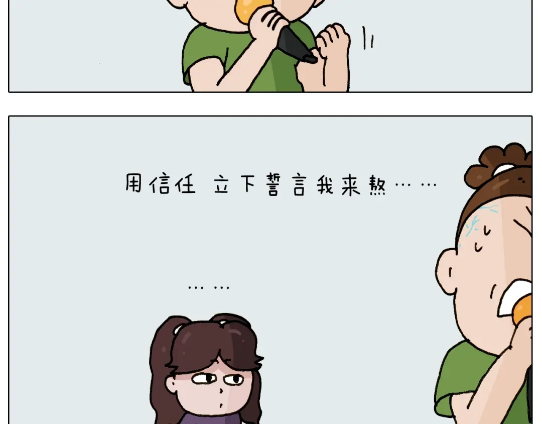 叫我森先生 第239话 为爱转身 第5页
