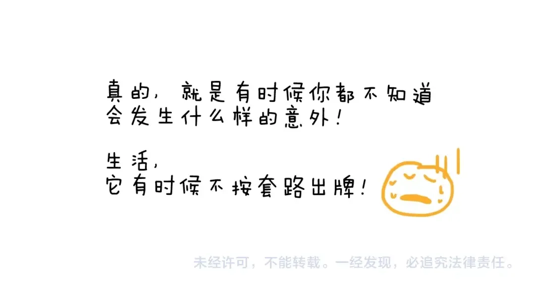 叫我森先生 第239话 为爱转身 第50页