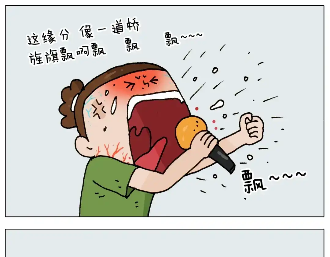 叫我森先生 第239话 为爱转身 第7页