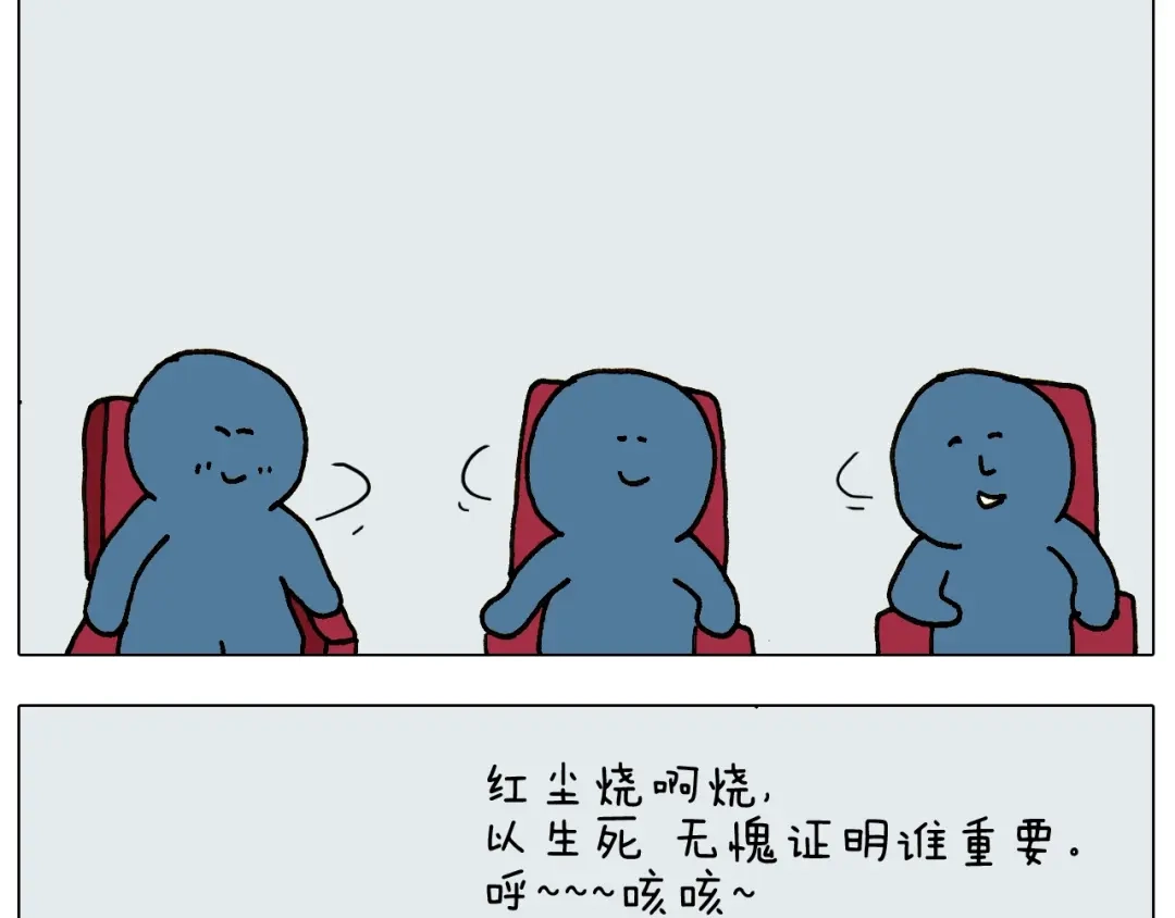 叫我森先生 第239话 为爱转身 第8页