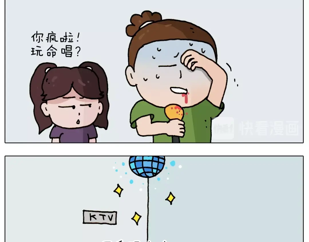 叫我森先生 第239话 为爱转身 第9页