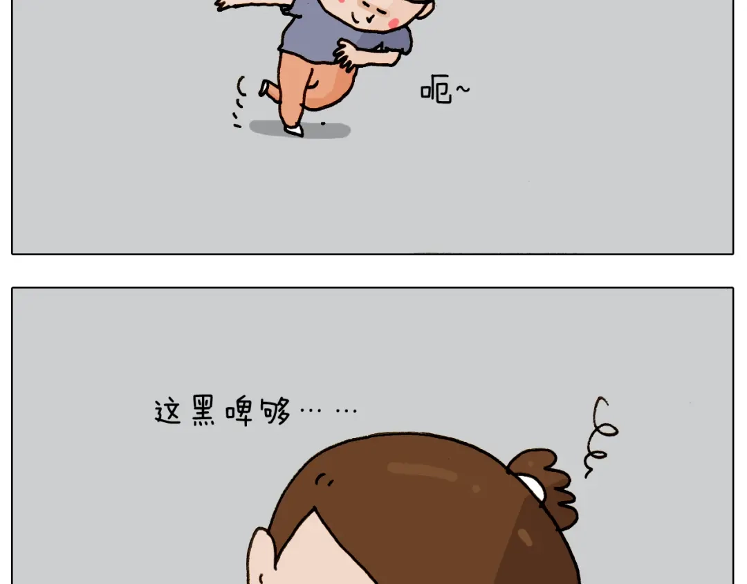 叫我森先生 第240话 谜之饮料 第10页