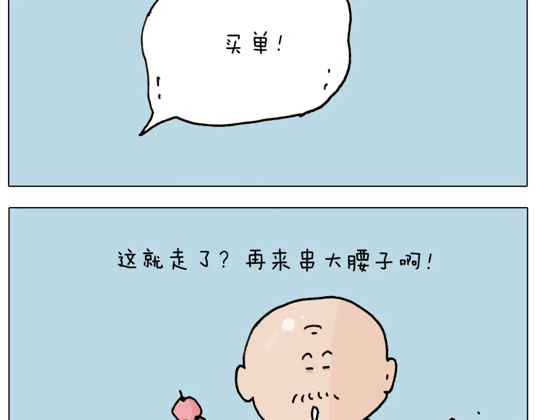 叫我森先生 第240话 谜之饮料 第3页