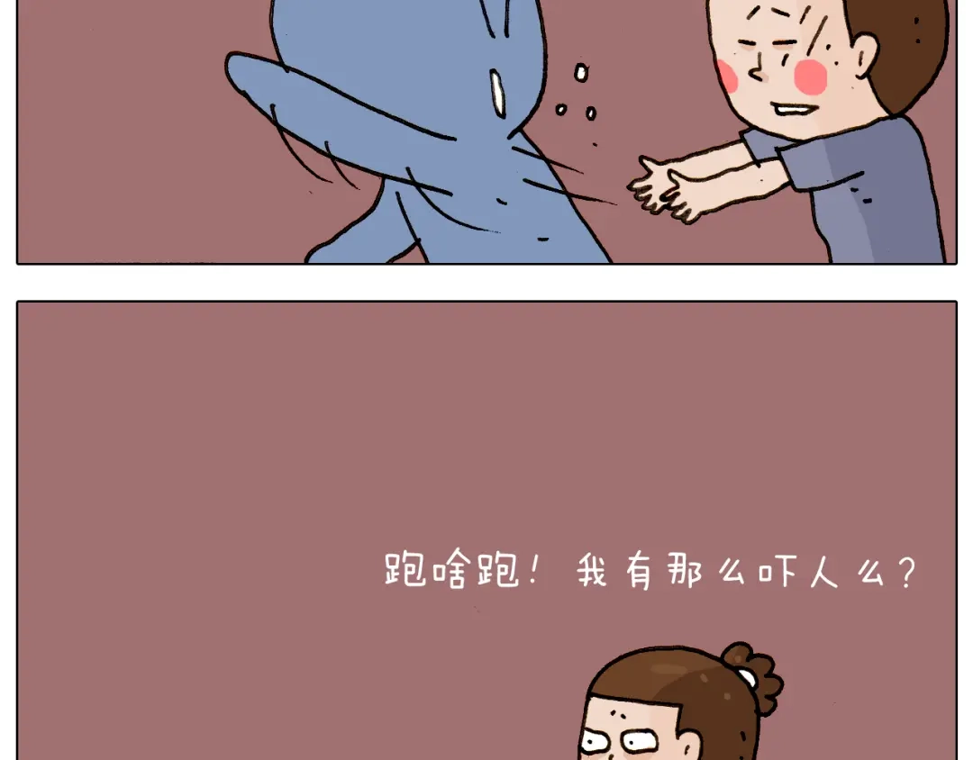 叫我森先生 第240话 谜之饮料 第31页
