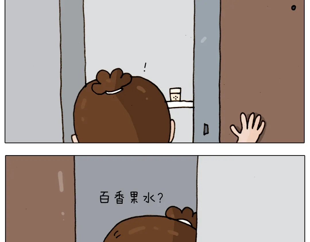 叫我森先生 第240话 谜之饮料 第36页