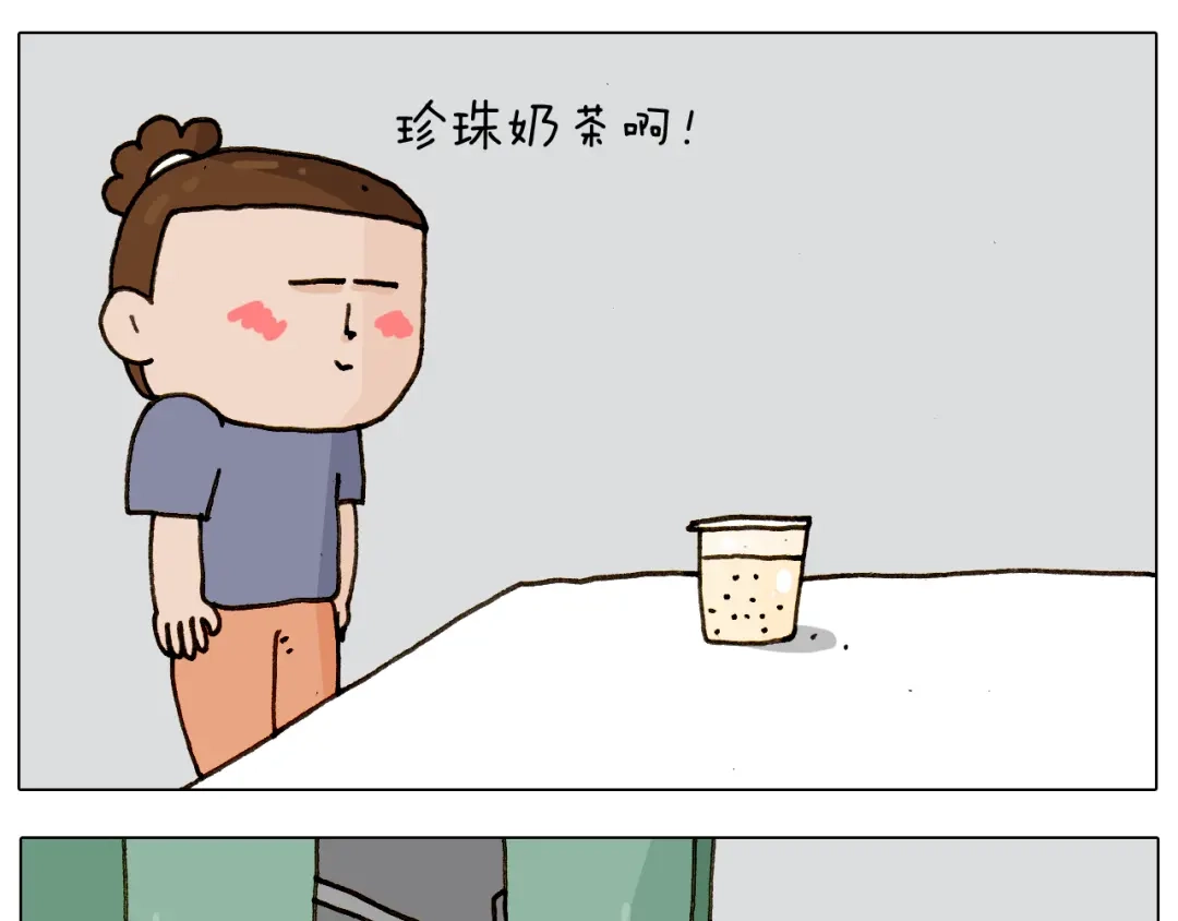 叫我森先生 第240话 谜之饮料 第38页
