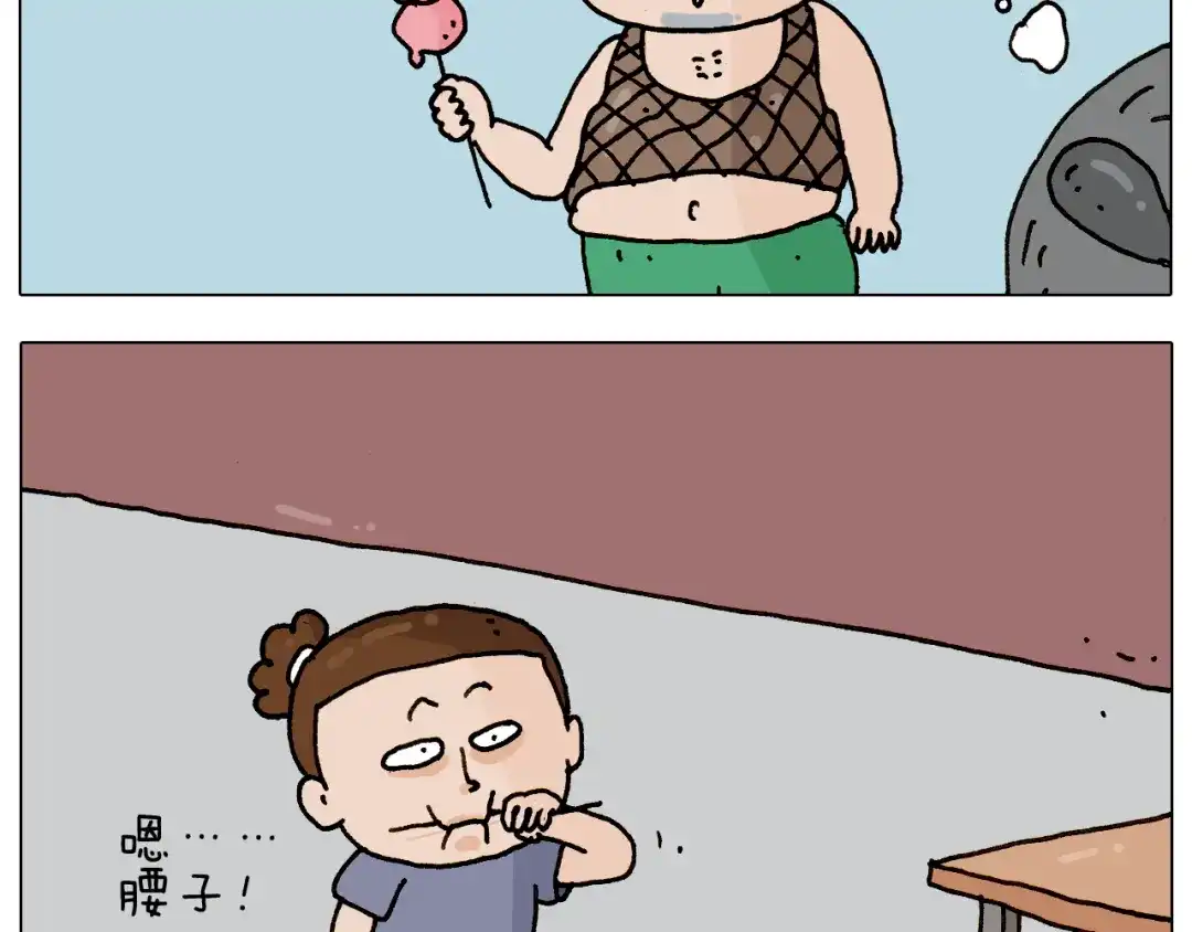 叫我森先生 第240话 谜之饮料 第4页
