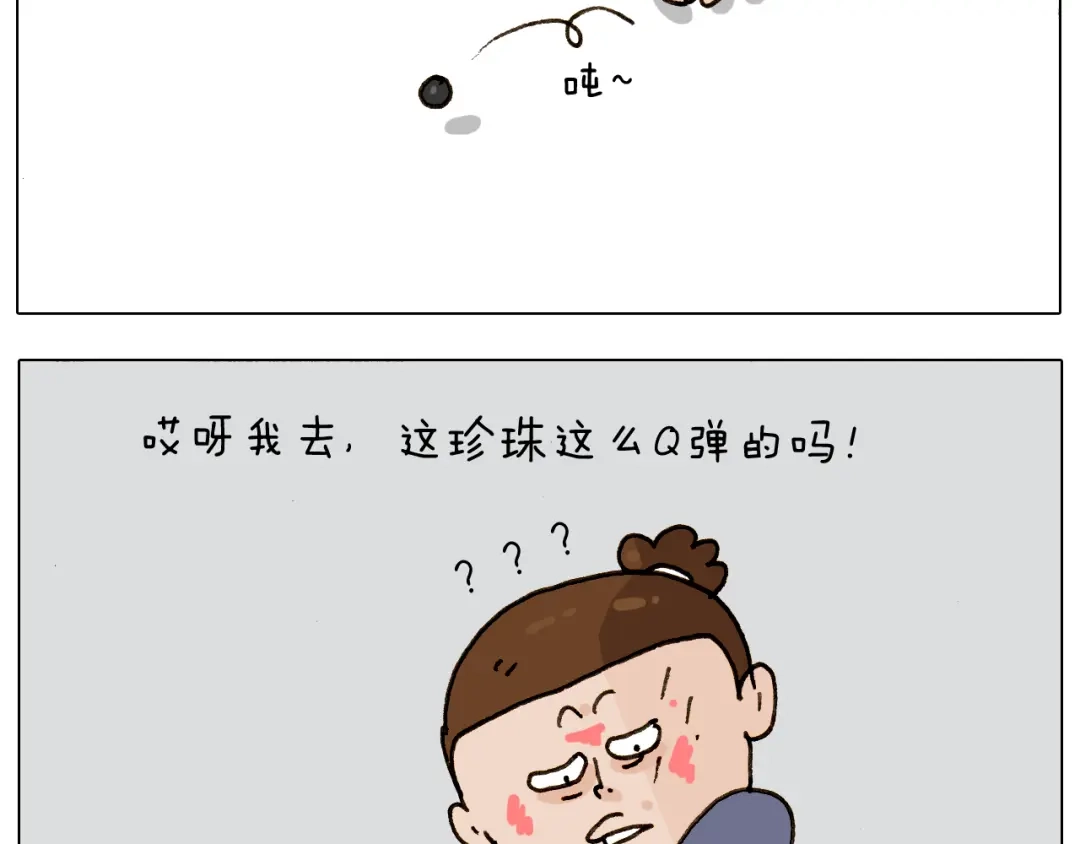 叫我森先生 第240话 谜之饮料 第49页