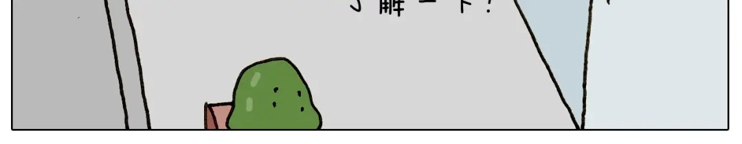 叫我森先生 第241话气球炸弹人 第19页