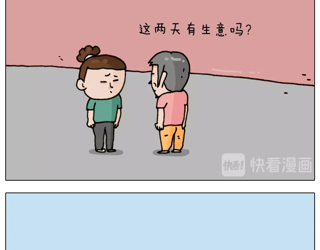 叫我森先生 第241话气球炸弹人 第21页