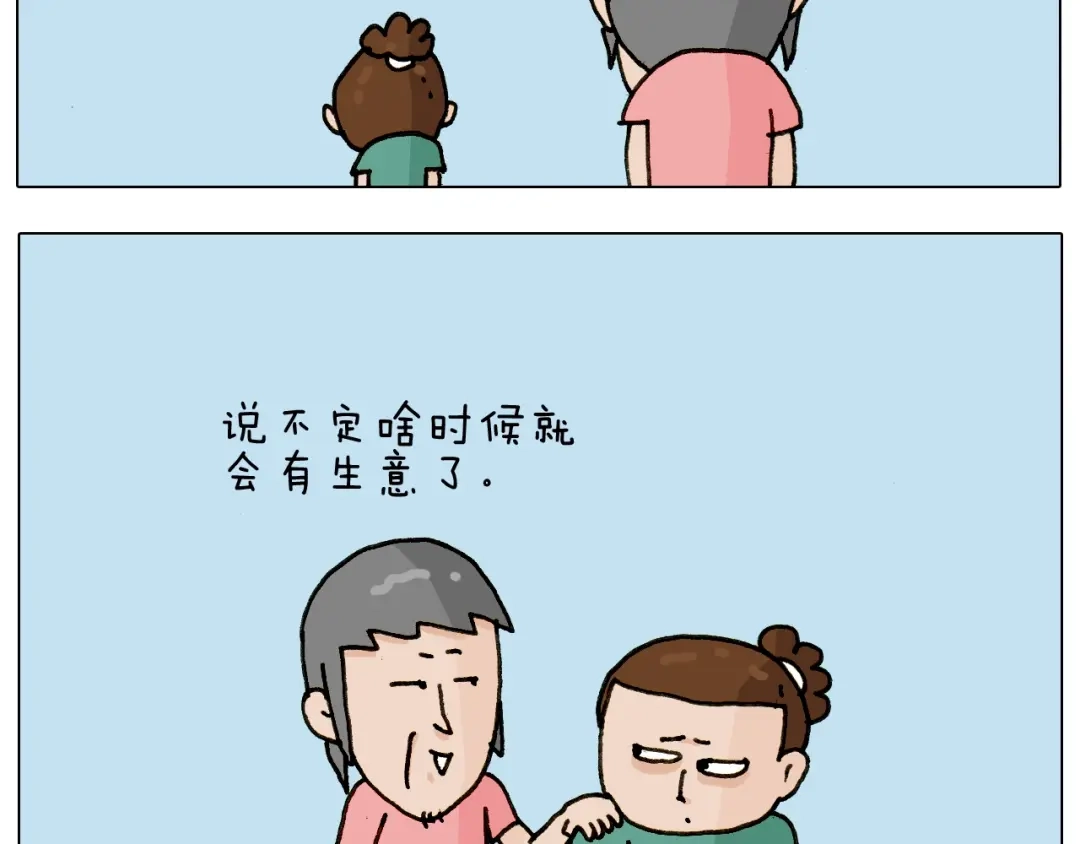 叫我森先生 第241话气球炸弹人 第25页