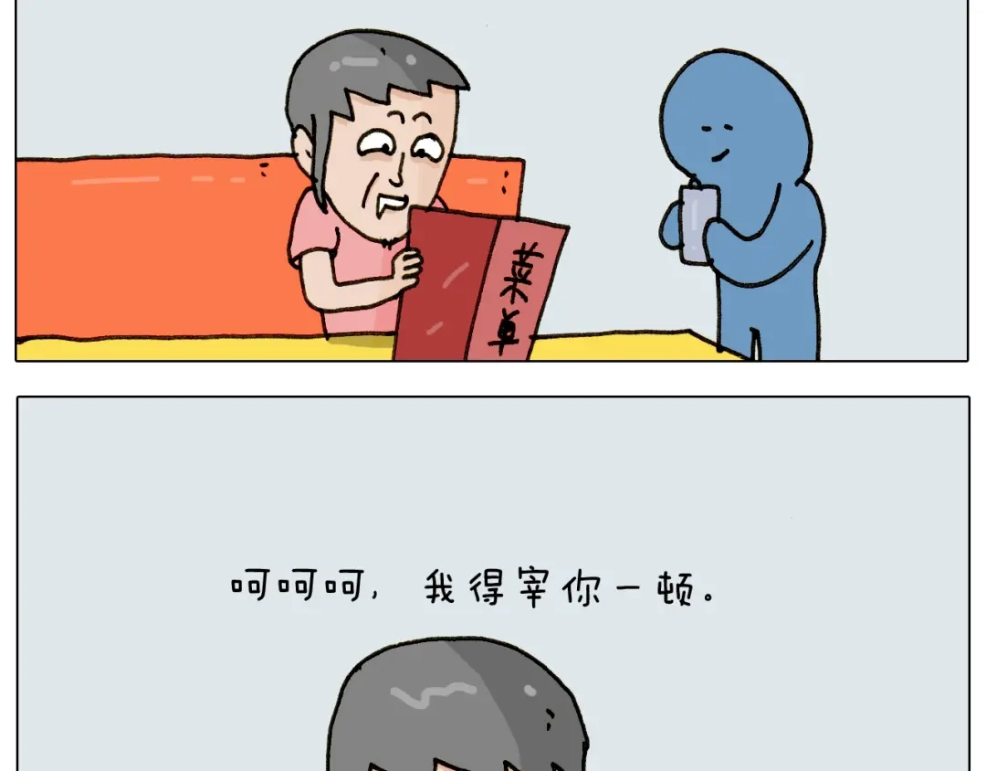叫我森先生 第241话气球炸弹人 第30页