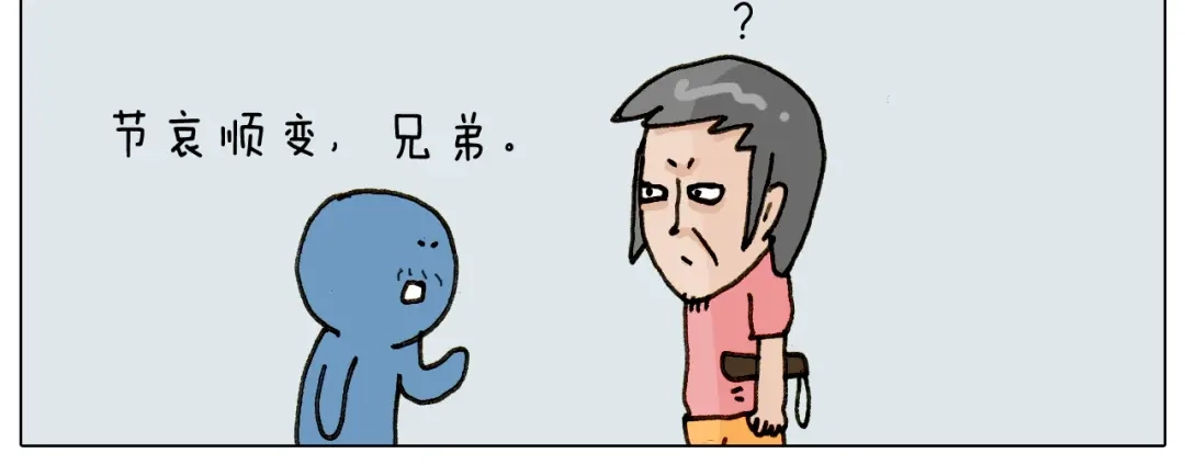 叫我森先生 第241话气球炸弹人 第37页
