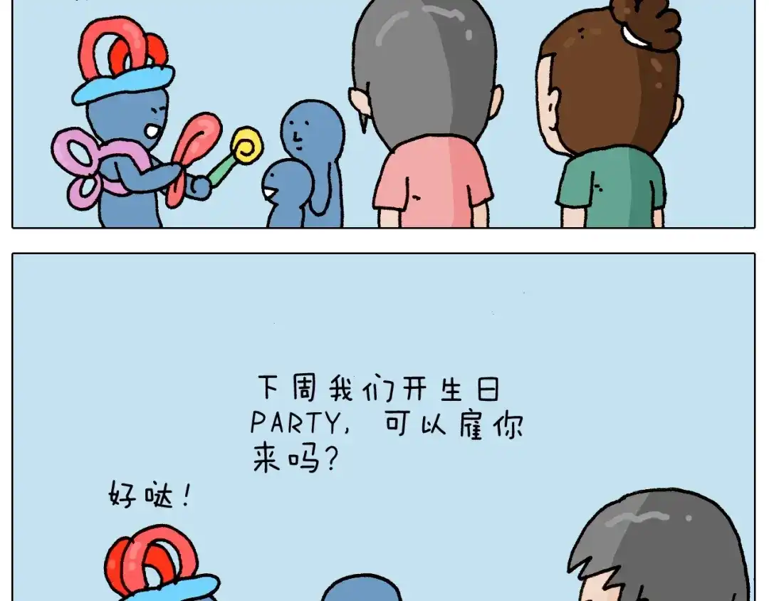 叫我森先生 第241话气球炸弹人 第4页