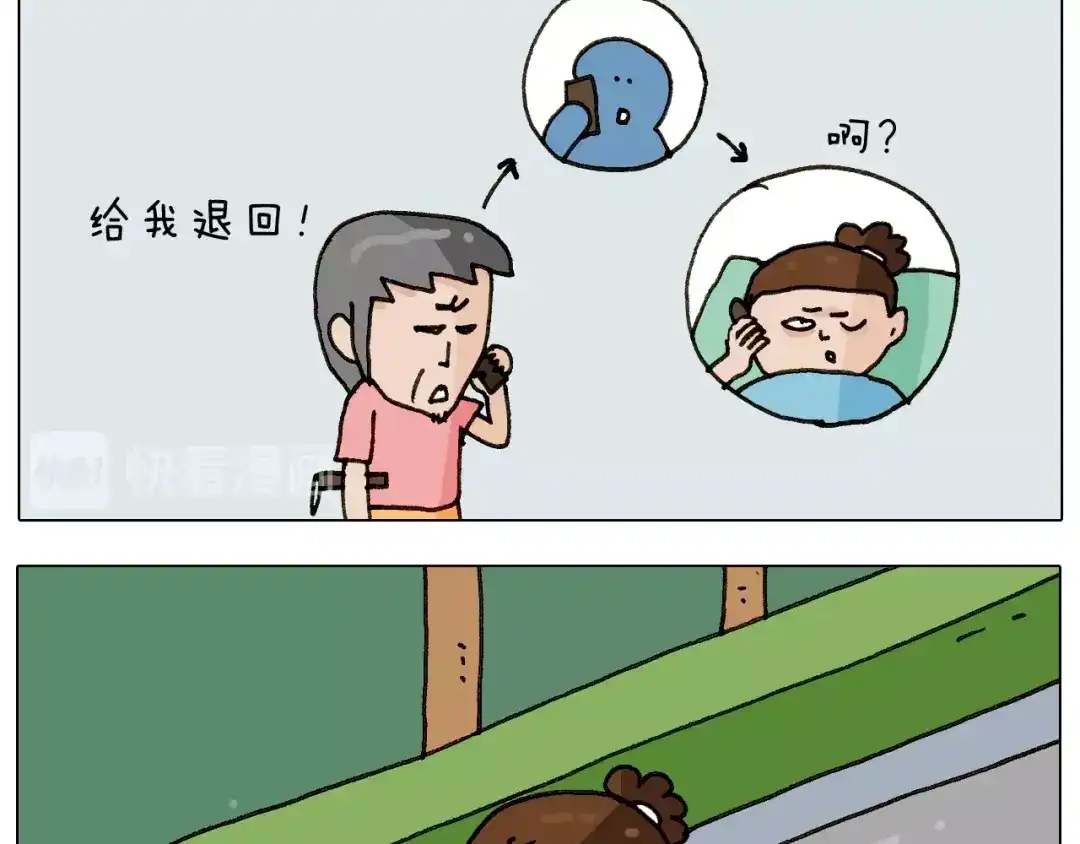 叫我森先生 第241话气球炸弹人 第40页